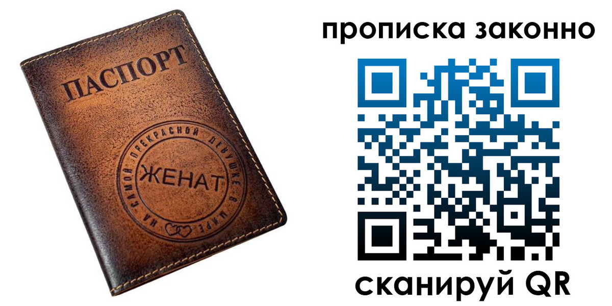 где прописаться в Павлово