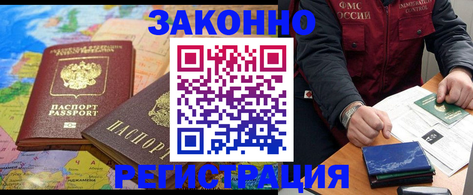 временная регистрация госуслуги в Павлово