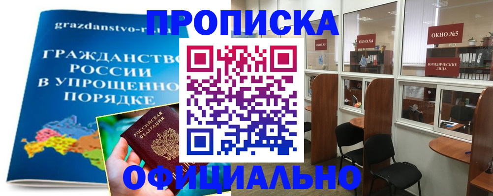 временная регистрация собственник в Павлово