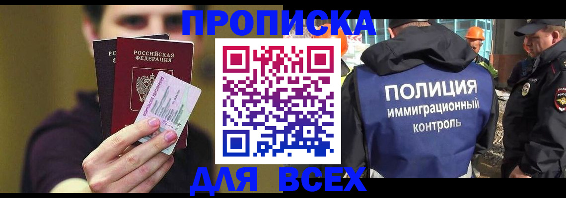 прописка иностранных граждан в Павлово