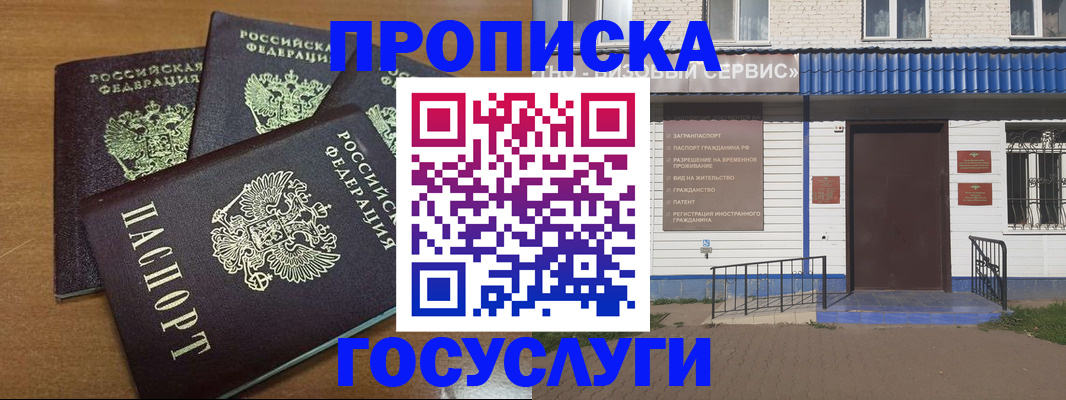 регистрация в Павлово